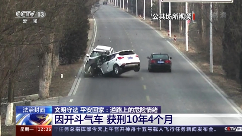 法治在线 《法治在线》 20221128