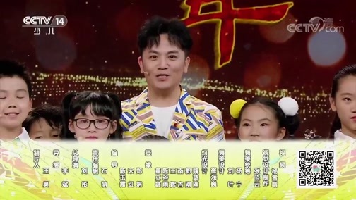 音乐快递 《音乐快递》 20191127 童声飘过70年