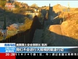 东方时空 《东方时空》 20170223