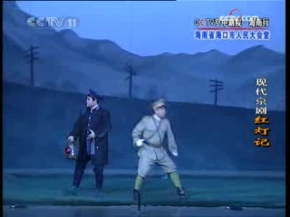 CCTV空中剧院 现代京剧 红灯记 海南行 1-2