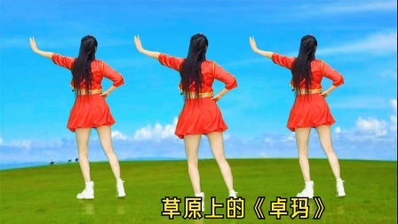 听天籁之音《卓玛》跟着背面再练一练，塑造健美体型