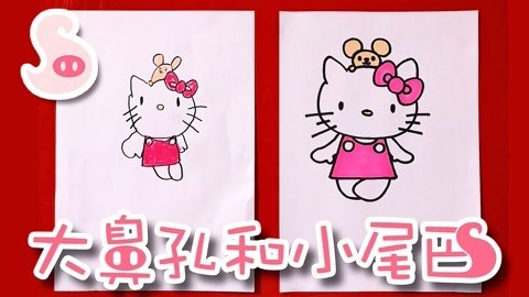 大鼻孔和小尾巴 如何画可爱的hello kitty猫