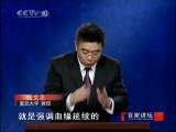 百家讲坛 钱文忠：《弟子规》入则孝之一
