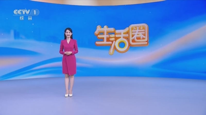 生活圈 《生活圈》 20260526