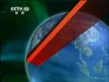 新闻联播 新闻联播 2011-01-23 19:00