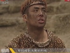 经典传奇 深山“吸血野人”之谜