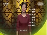百家讲坛 《百家讲坛》 20180429 大国清官·狄仁杰 1 爱叫板的臣子