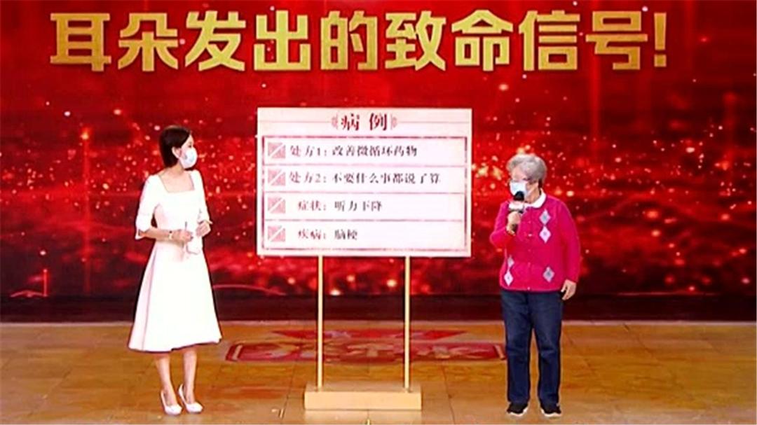 耳朵发出的致命信号！