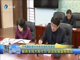 东南晚报 《东南晚报》 20160216