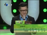 藏龙卧虎 《藏龙卧虎之创战英雄》 20150421