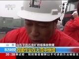 东方时空 《东方时空》 20160106