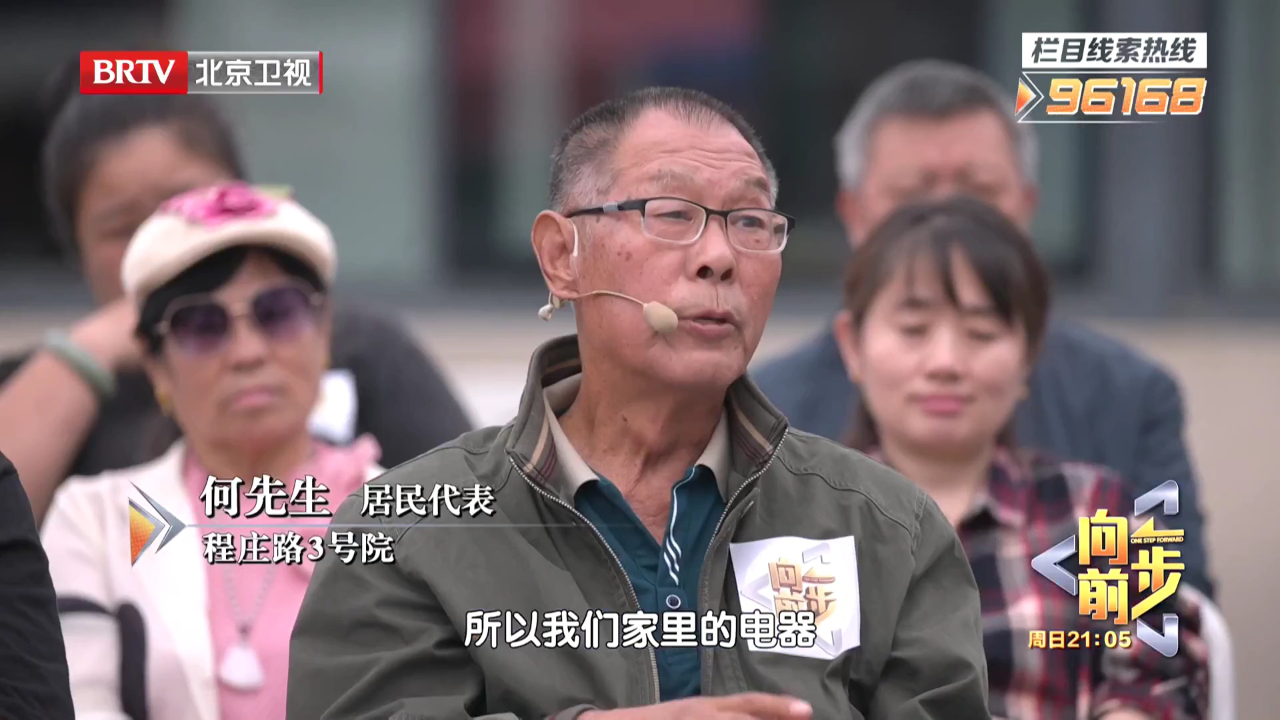 “舍”与“得”的电改路