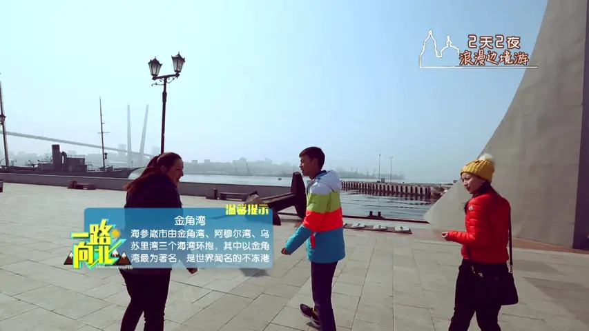 一路向北 《一路向北》第15集