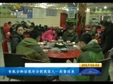 西藏新闻联播 《西藏新闻联播》 20170202