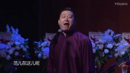 德云社相声 <红事会>张鹤伦 郎鹤炎