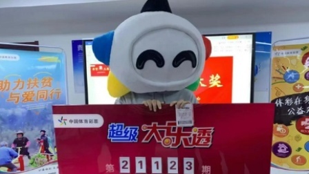 体育show 90后女子10元机选大乐透中1000万 想碰碰运气就中了