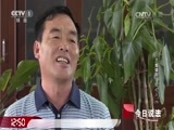 今日说法 《今日说法》 20170507 三姐妹和“好心人”（下）