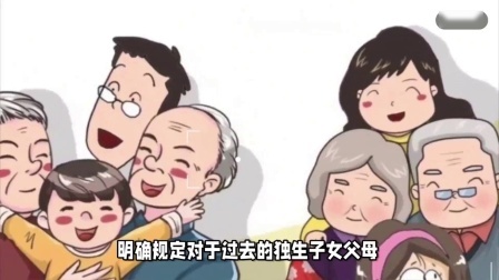 财产经济每日分享第十季 24年养老金上涨即将到来，独生子女父母的养老金能额外涨5%吗