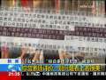 新闻1+1 综合素质评价，别只是看上去很美