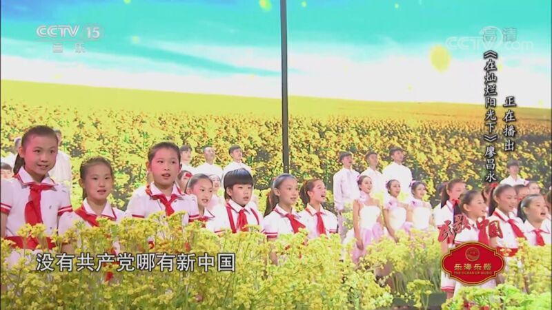 民歌&middot;中国 《民歌中国》 20201116