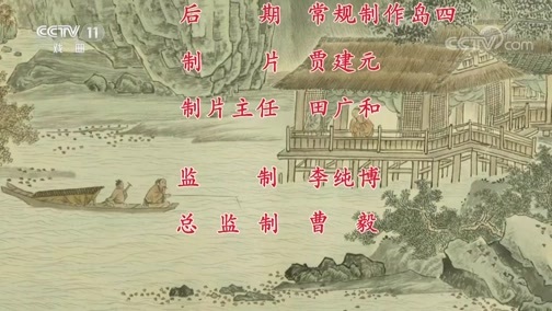 中国京剧音配像精萃 《中国京剧像音像集萃》 20191220 京剧《珠帘寨》 2/2