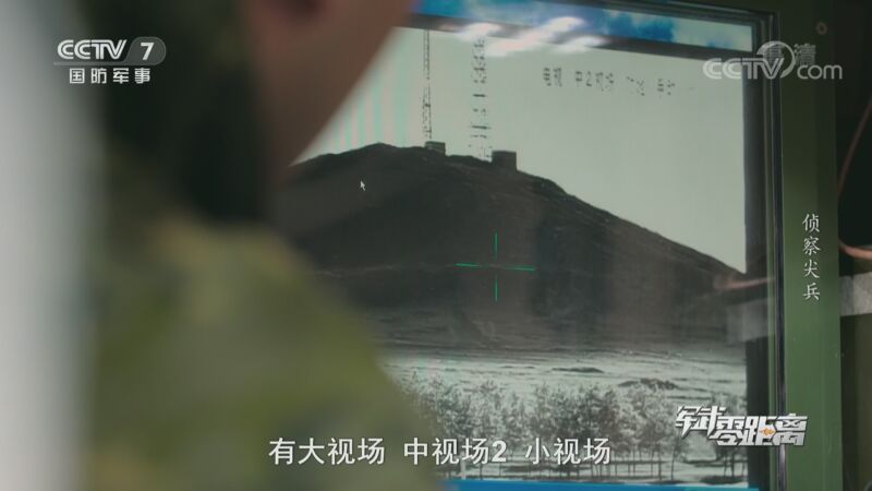 军武零距离 《军武零距离》 20201003 侦察尖兵