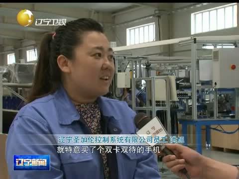 辽宁新闻 《辽宁新闻》 20140522