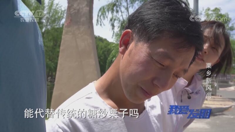 我爱发明 《我爱发明》 20200915 栗乡新风尚