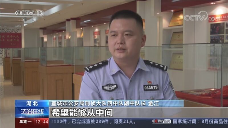 法治在线 《法治在线》 20200914