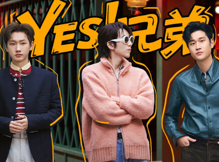 超前营业:YES组合超有梗
