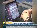 环球经济连线 《环球财经连线》 20160507