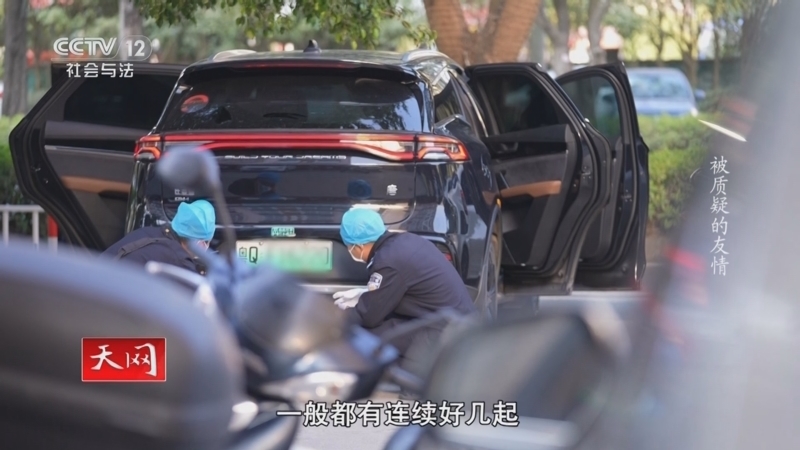 天网 《天网》 20250924 被质疑的友情