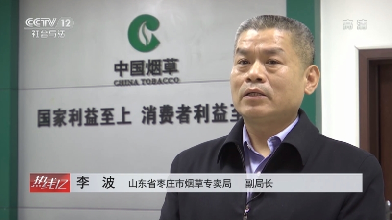 热线12 《热线12》 20201225