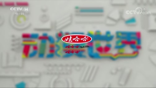 动漫世界 《动漫世界》 20200527