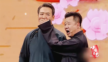 《中国文艺》 20210209 过大年 14:30