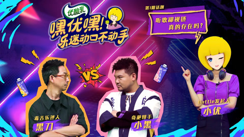 优酸乳还要“花钱乐夏”吗？