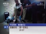 天网 《天网》 20180710 “爱”与恨