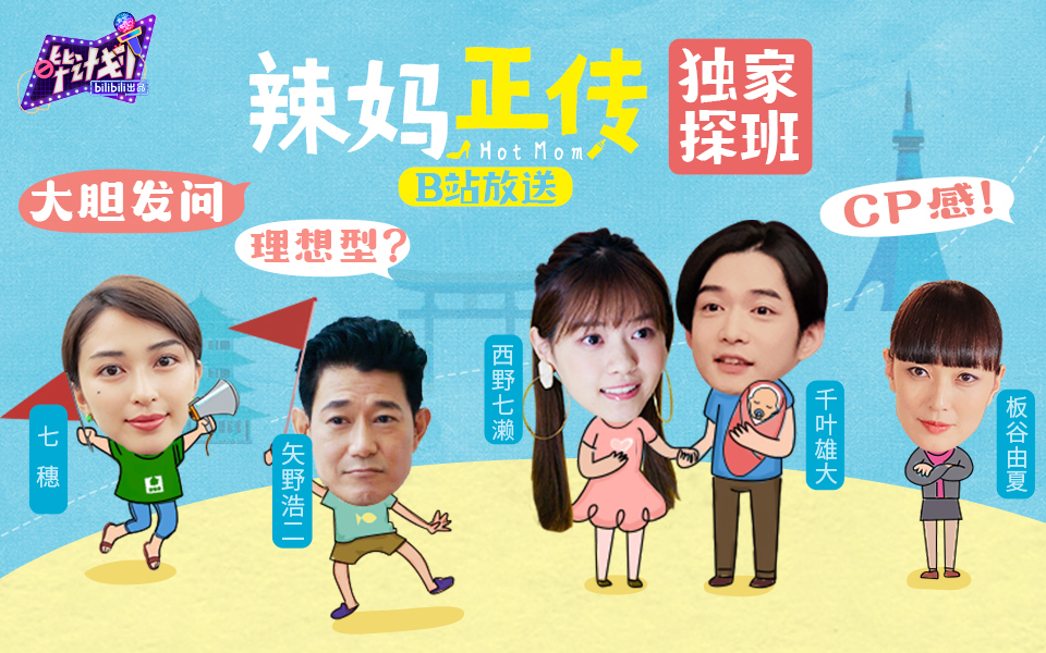 千叶雄大是西野七濑的理想型？把般配打在公屏上！