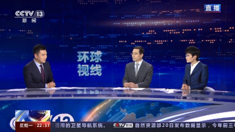 环球视线 《环球视线》 20231120