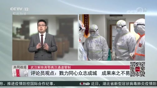 热线12 《热线12》 20200408