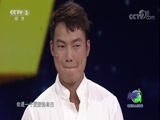 开门大吉 《开门大吉》 20170918 反派角色