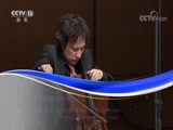 CCTV音乐厅 《CCTV音乐厅》 20180304 “漫步经典”系列音乐会（四十七）“超级大提琴”系列音乐会“快乐之夜”（二）
