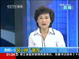 新闻1+1 另一种“暴力”