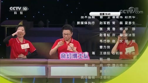 走近科学 《解码科技史》 20190127 血型的秘密