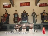 记住乡愁第三季 《记住乡愁 第三季》 20170222 第三十五集 旧州镇——忠勇爱国