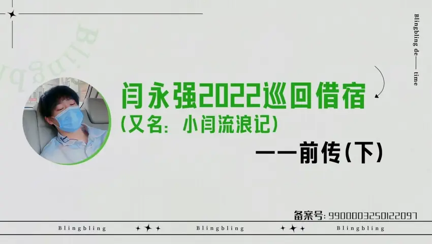 闪亮的日子 《闪亮的日子》第76期