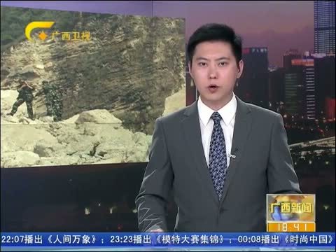 广西新闻 《广西新闻》 20140807