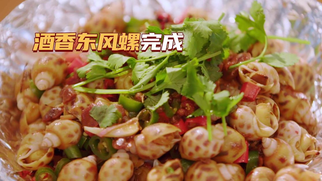 隐秘的美味