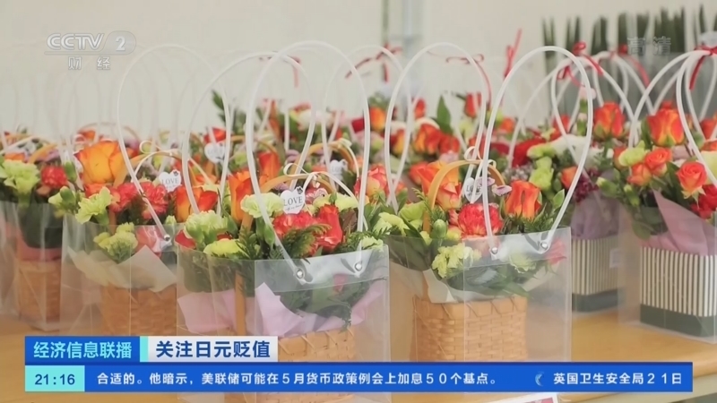 经济信息联播 《经济信息联播》 20220422