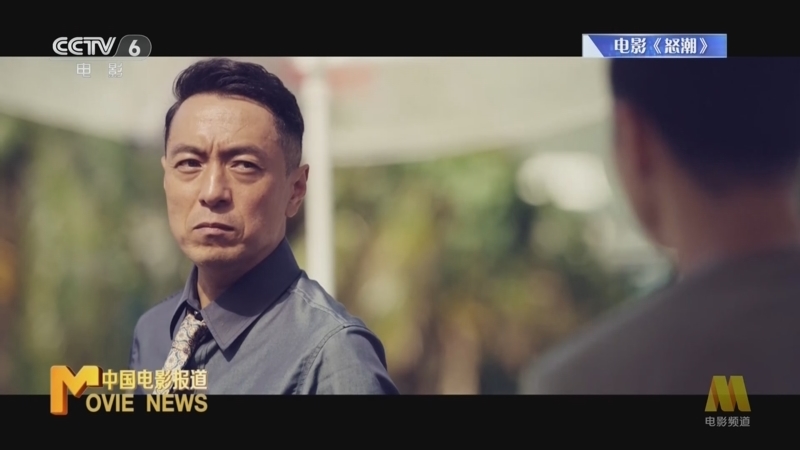 中国电影报道 《电影快讯》 20231222